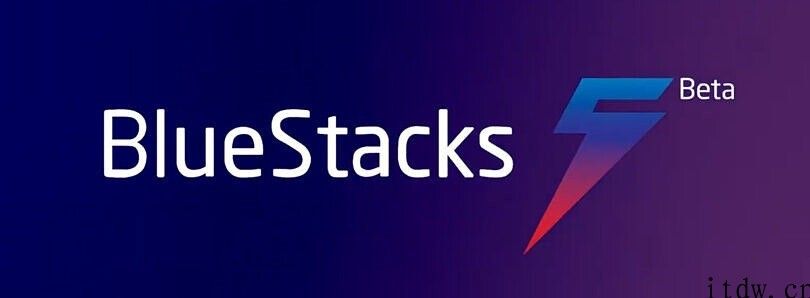 BlueStacks 5 beta 版安卓模拟器性能大幅度提升，支持 ARM 设备