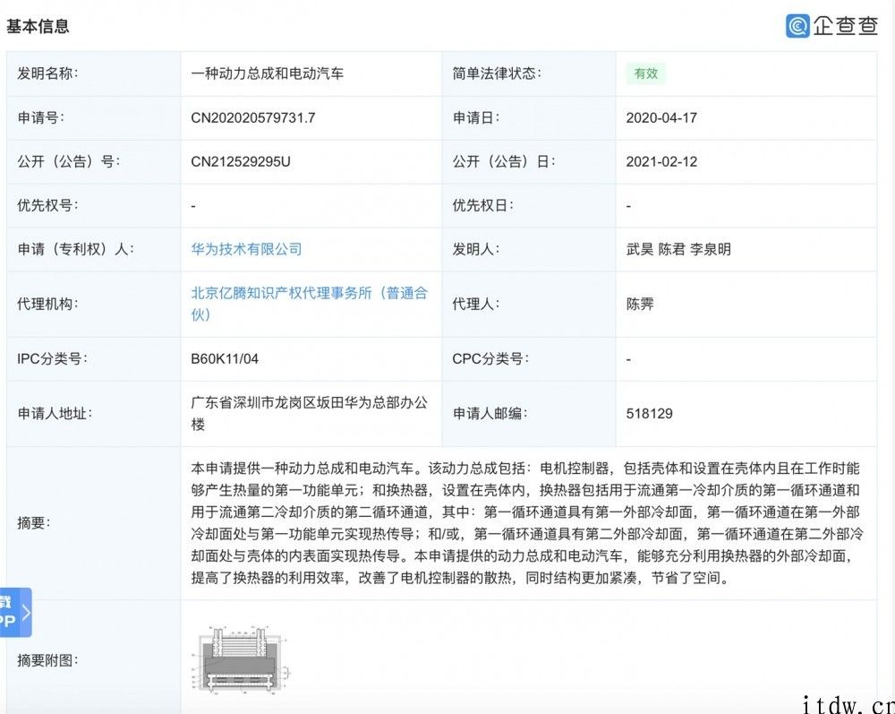 “不造车”的华为新专利公布：一种动力总成和电动汽车