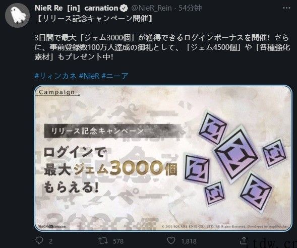 尼尔手游《NieR Re[in]carnation》今日上线，登陆安卓及 iOS 平台