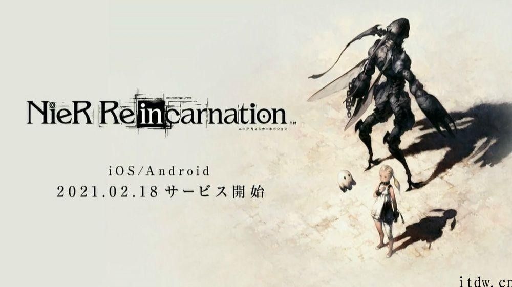 尼尔手游《NieR Re[in]carnation》今日上线，登陆安卓及 iOS 平台