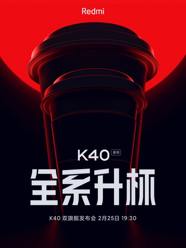 全系升杯，Redmi K40 预热：真旗舰，敢 K.O，不狠并不是 Redmi