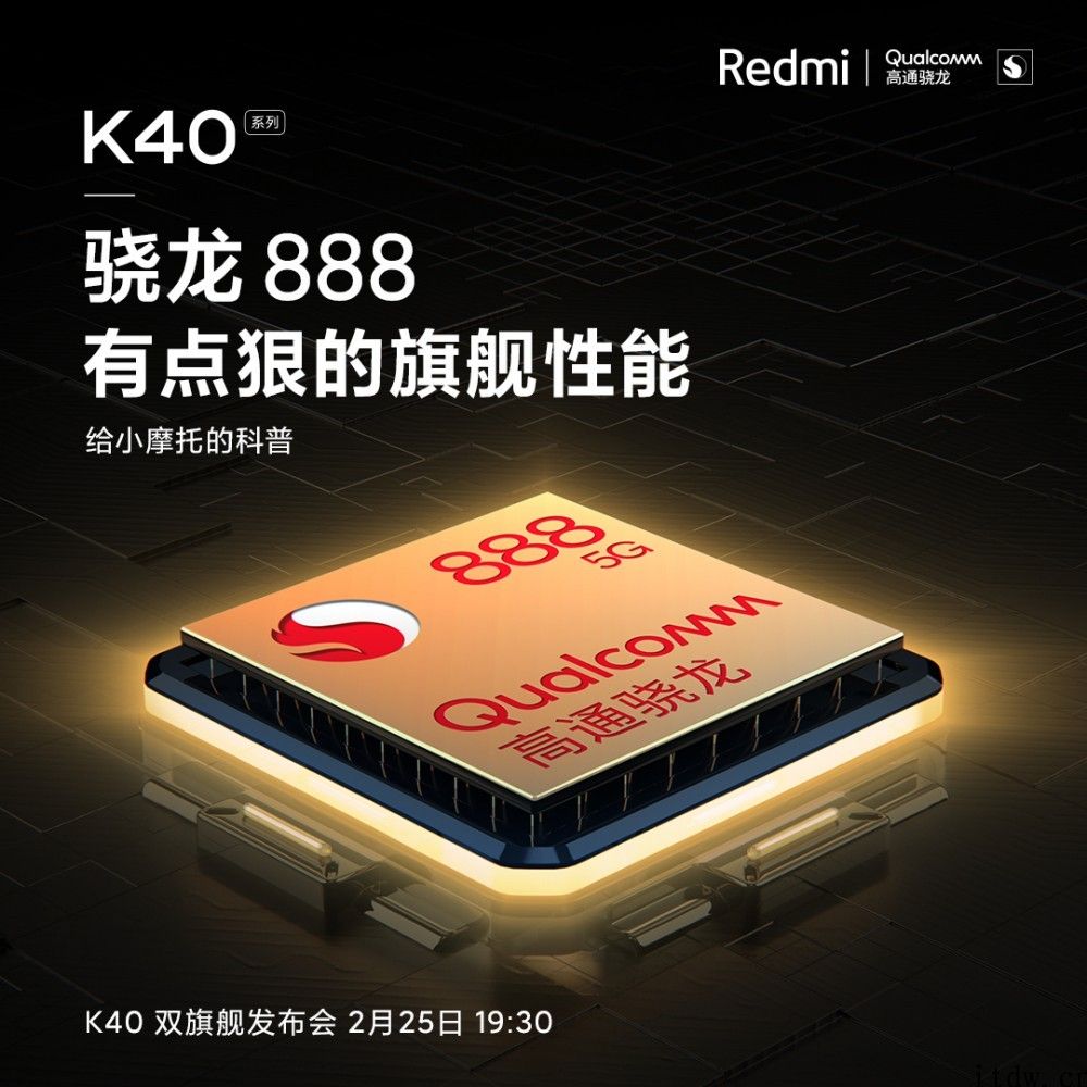 全系升杯，Redmi K40 预热：真旗舰，敢 K.O，不狠并不是 Redmi