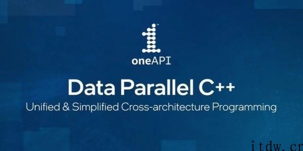 英特尔：oneAPI 编程语言 DPC   作用收入 SYCL 2020 最终版规范