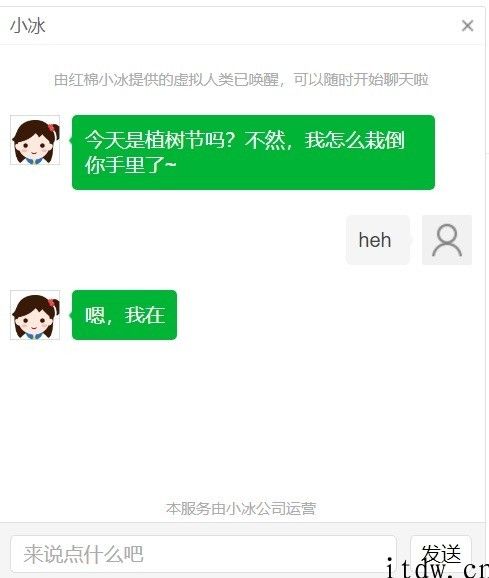 微软必应检索新增小冰聊天对话框：“你好，干饭人”