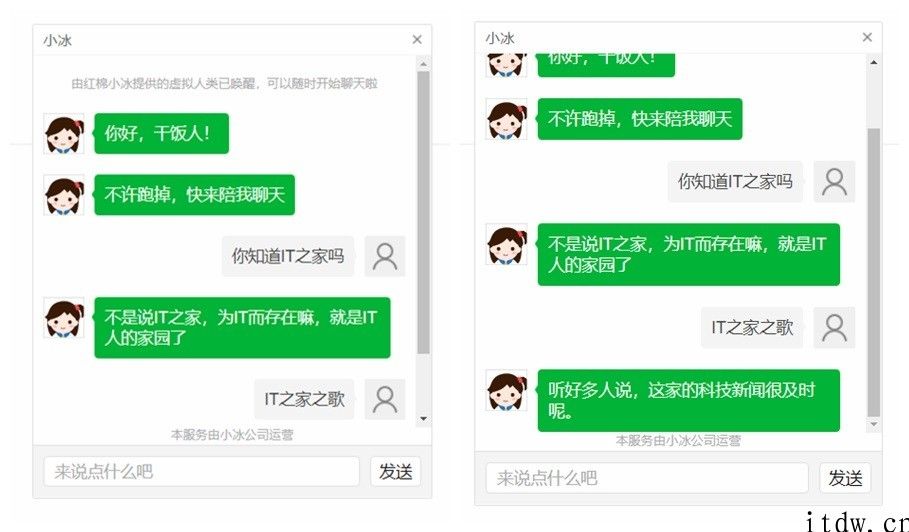 微软必应检索新增小冰聊天对话框：“你好，干饭人”