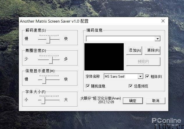 Flash 停用致使很多屏保软件无效，盘点这些一样给力的 Windows 屏保软件