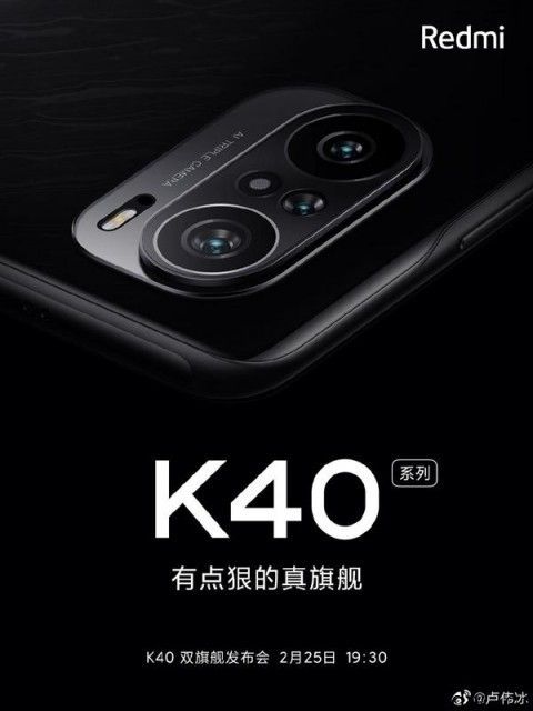 Redmi K40 系列产品预热：标配全球最少中微孔屏