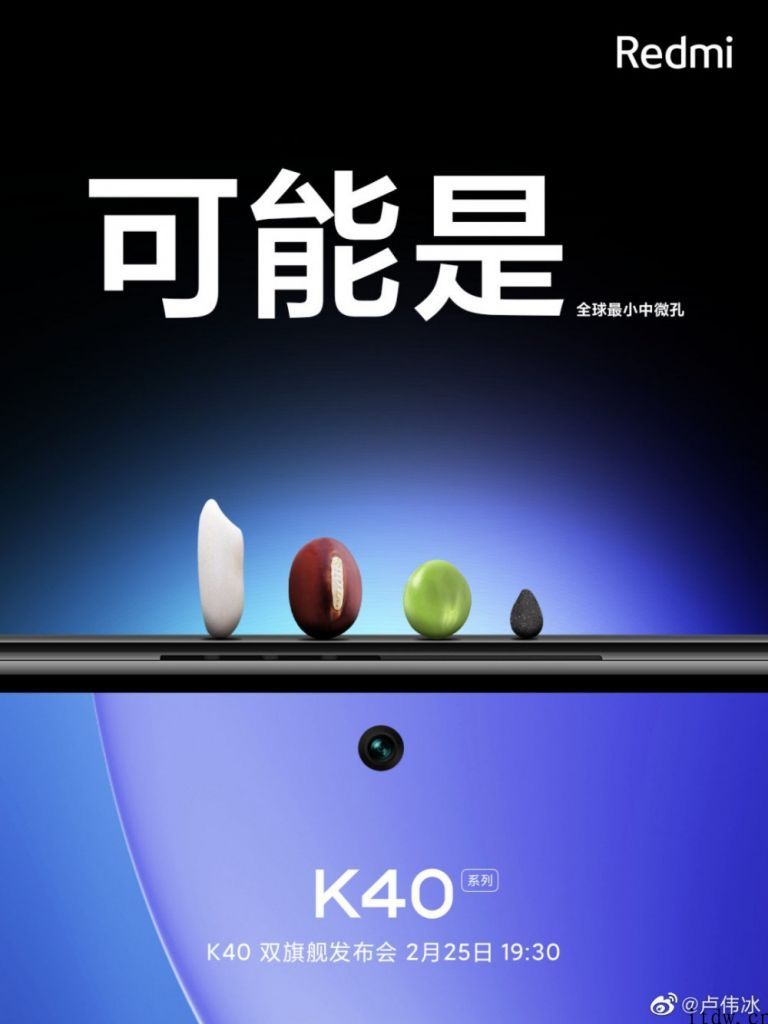 Redmi K40 系列产品预热：标配全球最少中微孔屏