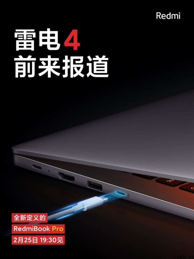 RedmiBook Pro 预热：雷电 4 接口加持，兼容 USB 4