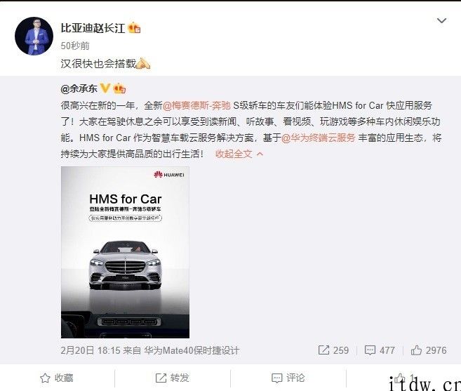 比亚迪「汉」将迅速搭载华为 HMS for Car 快应用服务：支持几款第三方娱乐 App