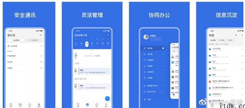 网易游戏内测灵犀 App，有望对标钉钉、企业微信