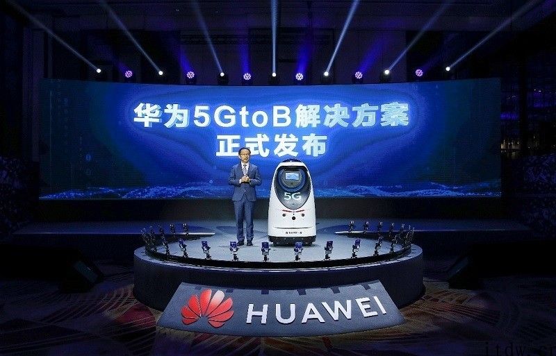 华为宣布发布 5GtoB 解决方案