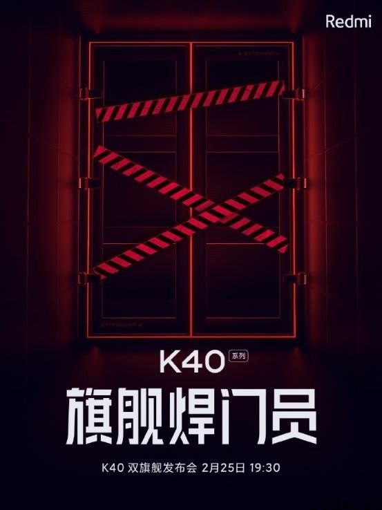 Redmi 手机：K40 要做 2021 旗舰手机焊门员