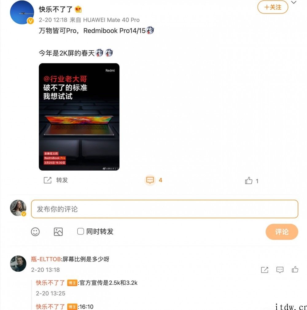 RedmiBook Pro 大招：搭载 “可能是万余元价位都看不到的屏幕”