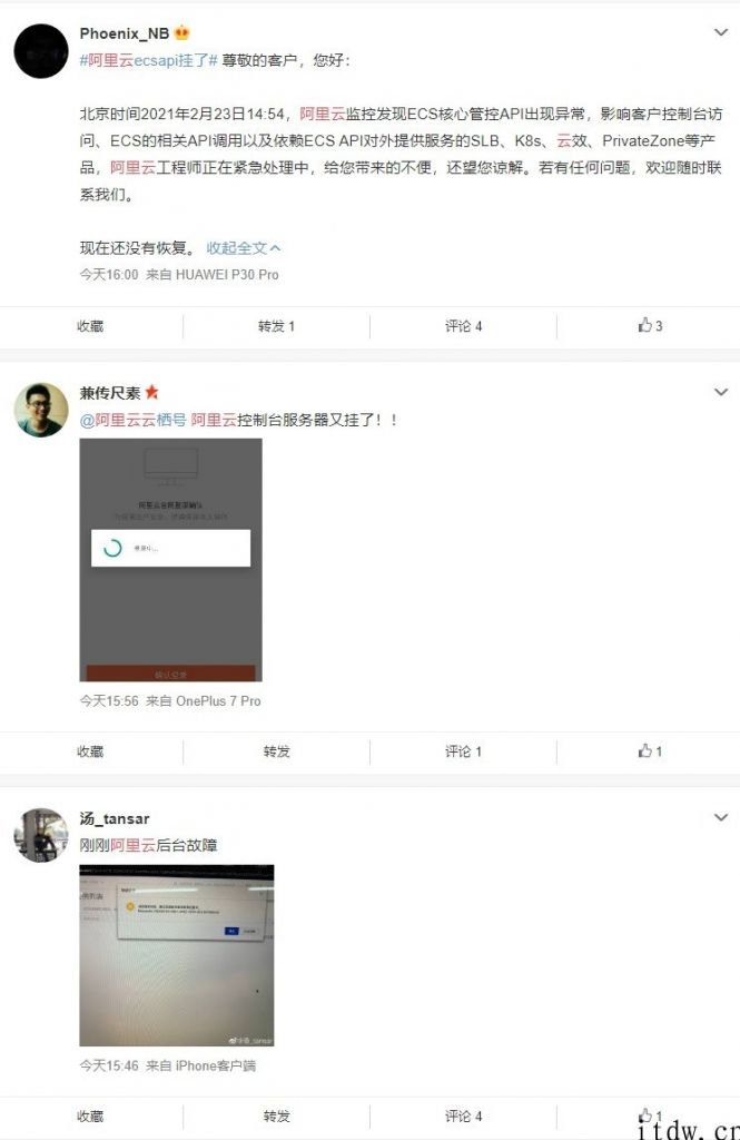 阿里云今日中午产生长时间常见故障：一部分顾客控制台访问、ECS 有关 API 调用等受影响