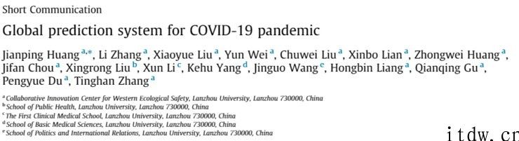 钟南山点赞：兰州大学设计方案出第一个全球疫情预测分析系统软件，遮盖 190 多个国家