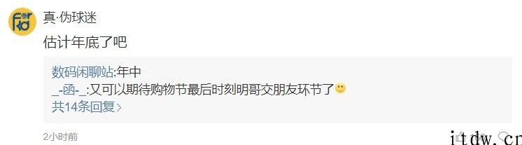 曝荣誉拿下骁龙处理器 888   天玑 1200 集成ic，新机年中问世