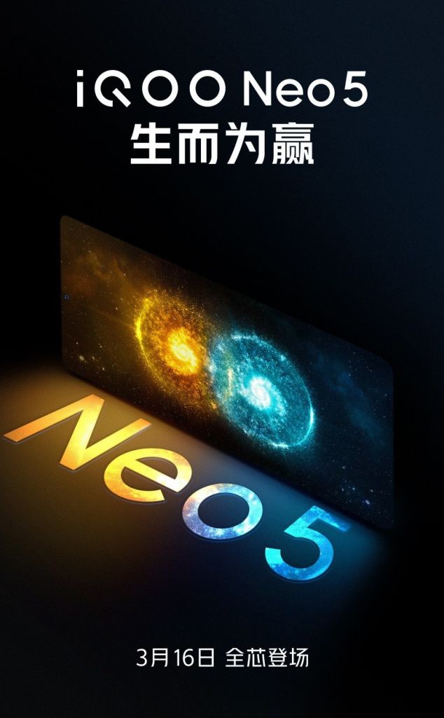 iQOO Neo 5 将于 3 月 16 日宣布发布：搭载骁龙 870，66W 快充