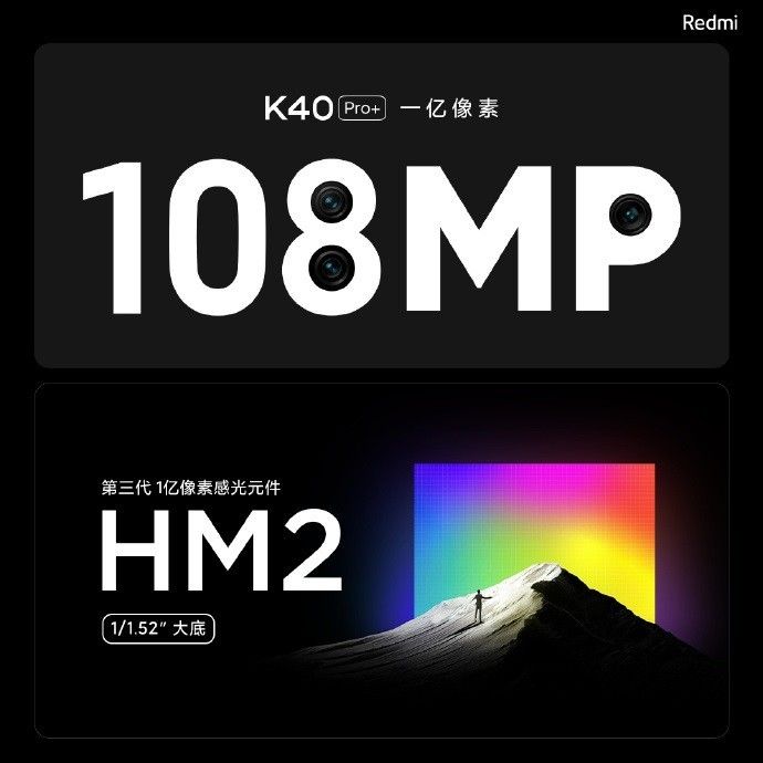 2799 元至 3699 元，Redmi K40 Pro/Pro  宣布公布：搭载骁龙处理器 888，E4 OLED 显示屏，一亿像素夜景照相机