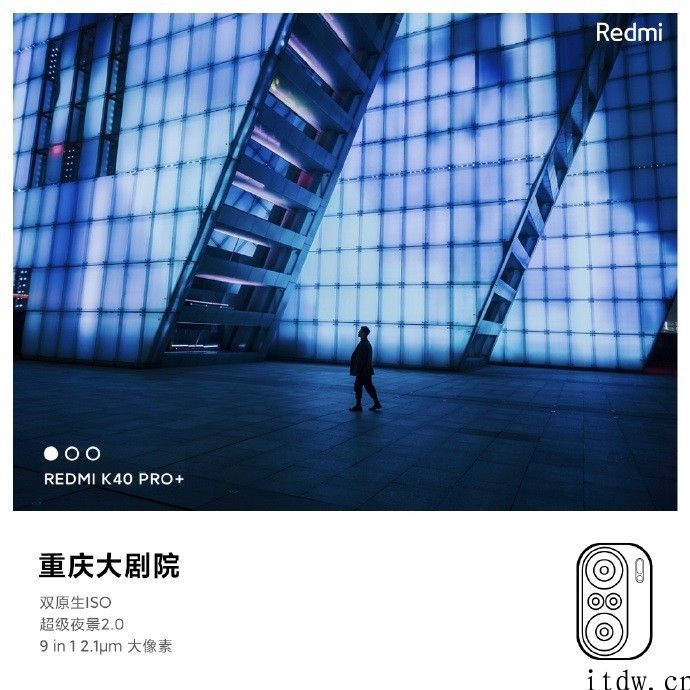 2799 元至 3699 元，Redmi K40 Pro/Pro  宣布公布：搭载骁龙处理器 888，E4 OLED 显示屏，一亿像素夜景照相机