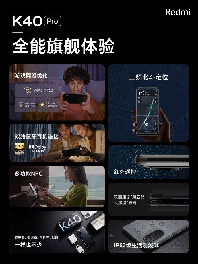 2799 元至 3699 元，Redmi K40 Pro/Pro  宣布公布：搭载骁龙处理器 888，E4 OLED 显示屏，一亿像素夜景照相机