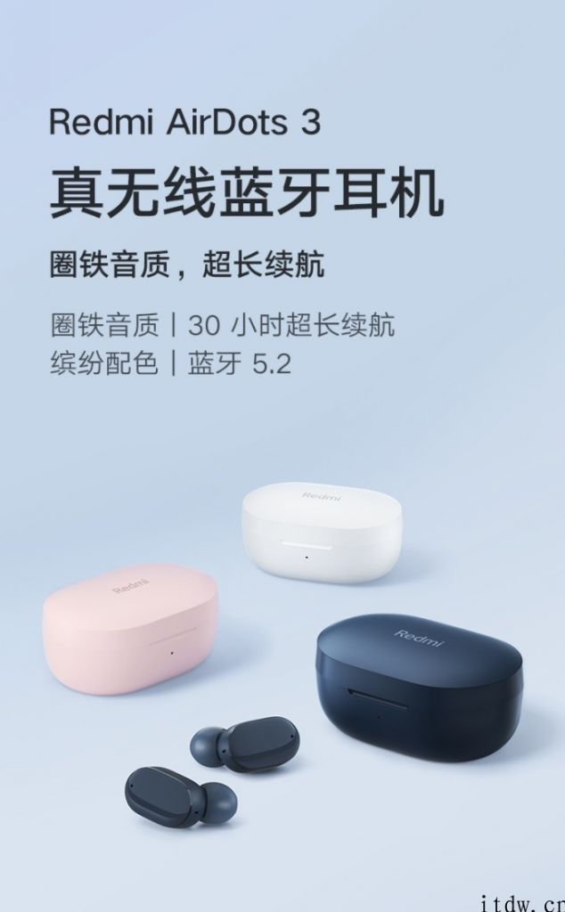 Redmi AirDots 3 无线蓝牙耳机发布：蓝牙 5.2   圈铁双模块，先发价 199 元