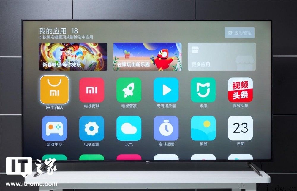 【IT之家开箱】Redmi MAX 86