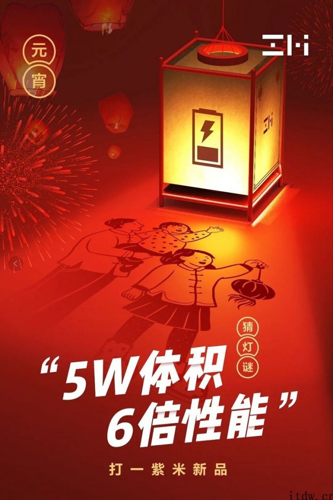 紫米预热新品充电器：5W 体积 6 倍性能