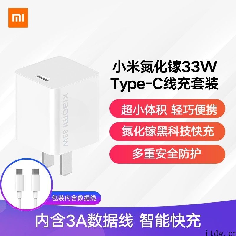 紫米预热新品充电器：5W 体积 6 倍性能