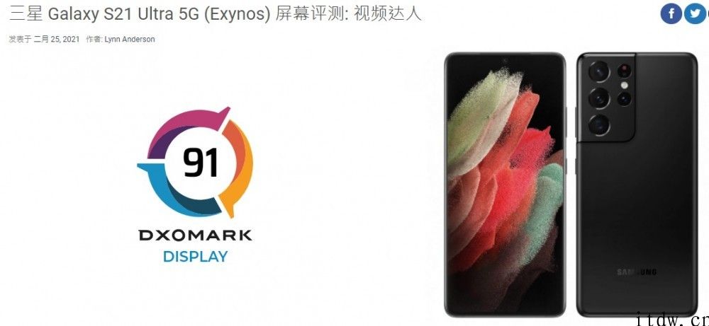 DXOMARK：三星 Galaxy S21 Ultra 显示屏得分 91 登顶榜首，音频暂列第 11 名