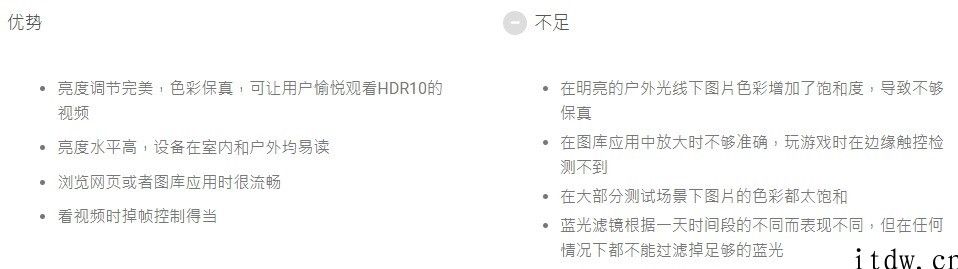 DXOMARK：三星 Galaxy S21 Ultra 显示屏得分 91 登顶榜首，音频暂列第 11 名