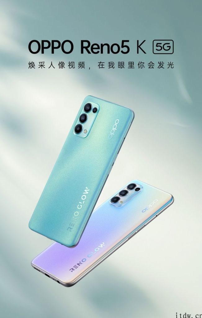 OPPO Reno5 K 上架：拆换为骁龙 750G 芯片，适用 65W 快充