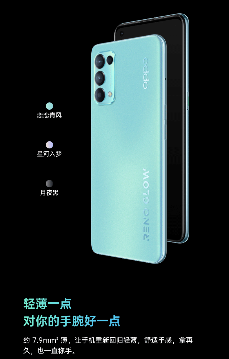 OPPO Reno5 K 上架：拆换为骁龙 750G 芯片，适用 65W 快充