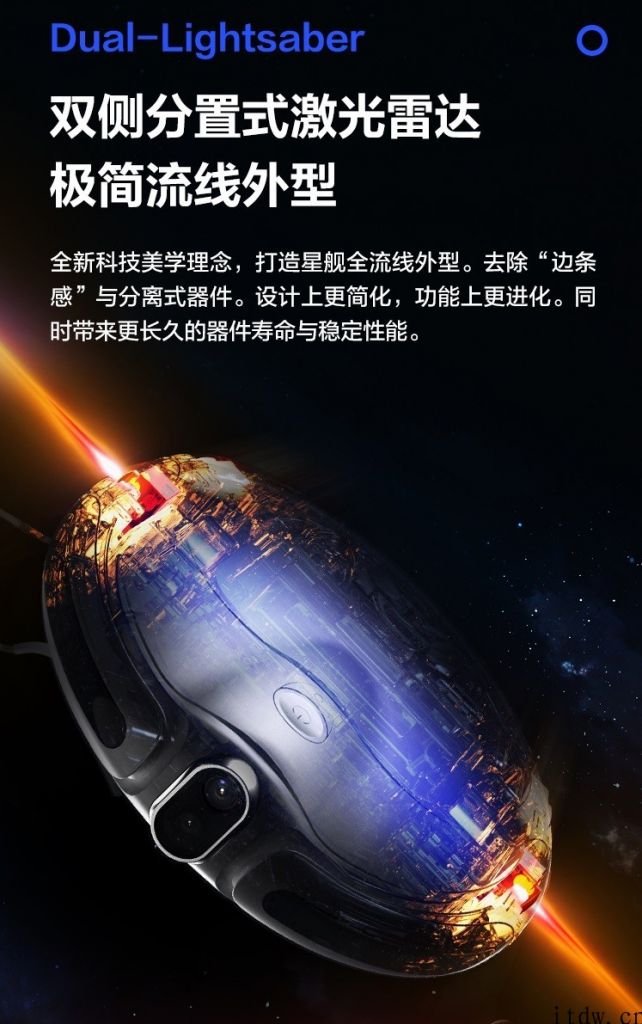 3299 元，莹石智能云视觉效果智能扫地机公布：自称 “星舰”，有着mm级激光雷达导航系统