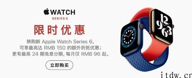 每月仅需 96 元 / 24 期免息，苹果官网 Apple Watch 6 换购带回家