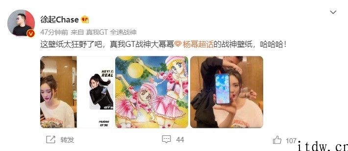 realme 代言人占用上新机：杨幂展现真我 GT，并公布正面照