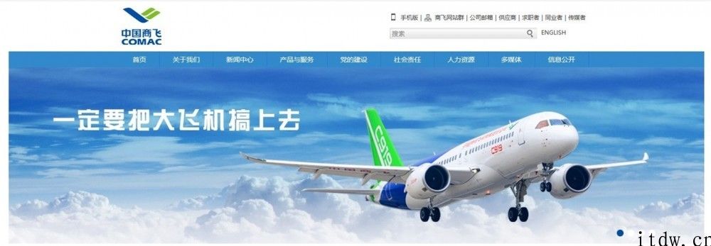 国产大飞机 C919 第一个订单签署取得成功，力争年之内交付第一架