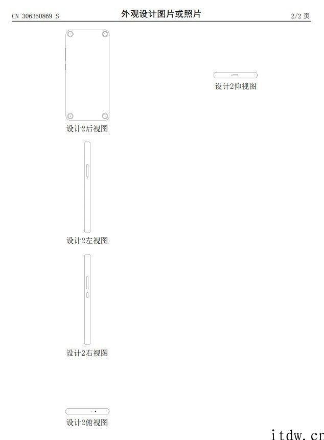 小米关联公司公布手机新专利：反面四角各一个摄像头