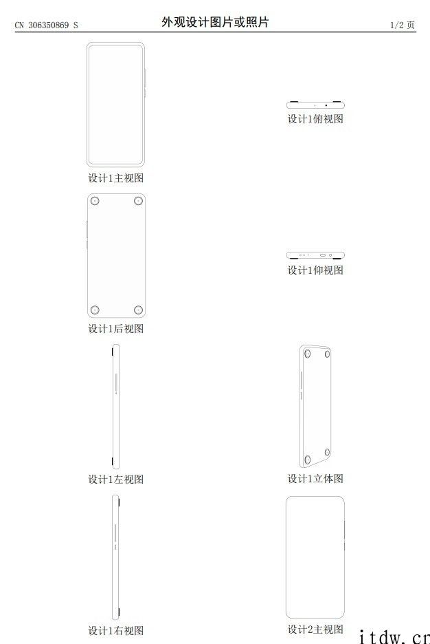 小米关联公司公布手机新专利：反面四角各一个摄像头