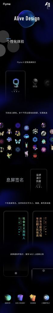 魅族 Flyme 9 新奇丰富多彩：息屏显示重现小圆圈呼吸灯，还适用全新升级 Alive 壁纸