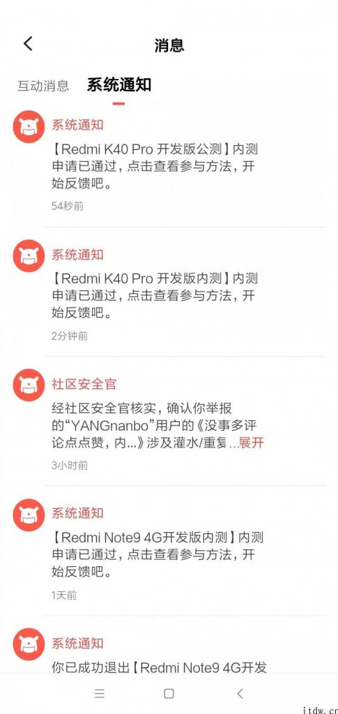 公测进行中，Redmi K40 Pro 已经开启 MIUI 开发版内测申请办理