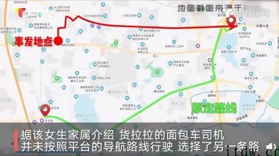 货拉拉回应长沙市警方通报：正不断配合司法组织调查取证，全力以赴推动安全性整顿工作中