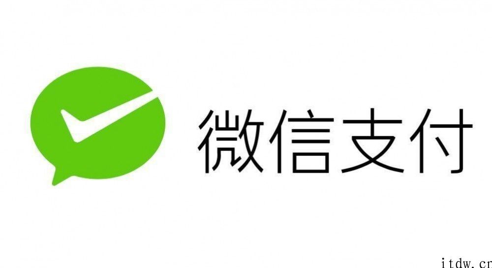 人大代表朱列玉建议微信支付大幅度降低手续费