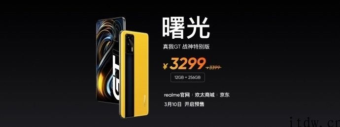 2799 元、3299 元，骁龙 888 旗舰机 realme GT 宣布公布：120Hz AMOLED 电竞屏，一键 GT 方式