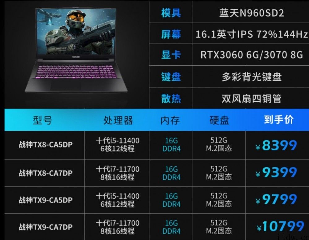 神州 11 代桌面上酷睿游戏本开卖：i7-11700   RTX 3070 市场价 10799 元