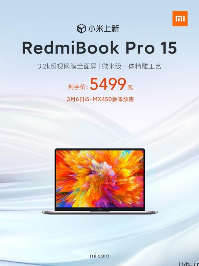 RedmiBook Pro 15 明日开启预售：i5-11300H MX450，5499 元