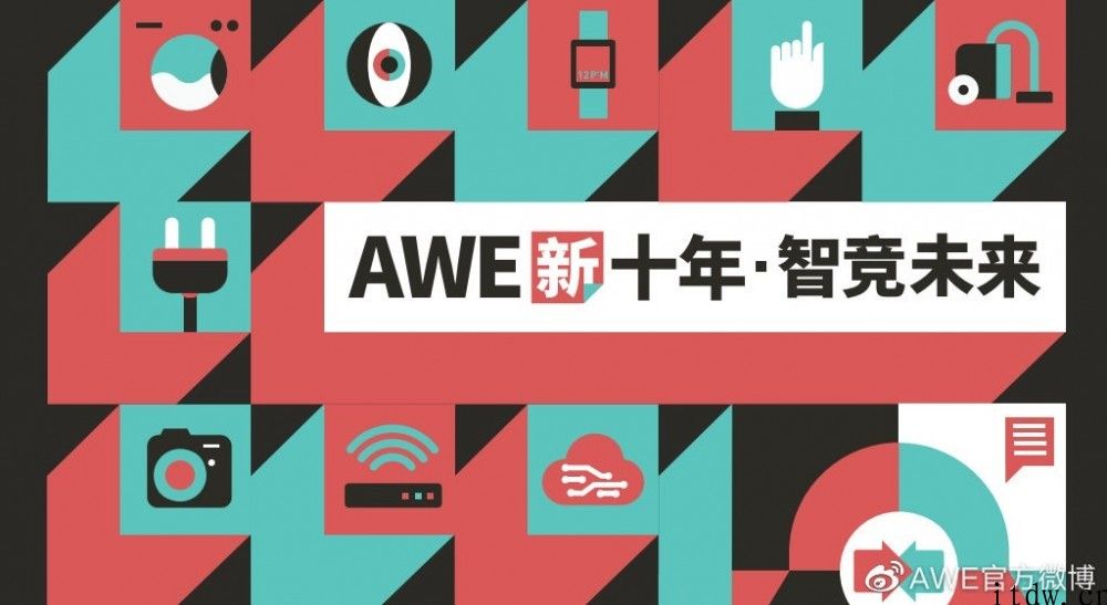 中国家电及消费电子博览会 AWE 2021 将于 3 月 23 日举办