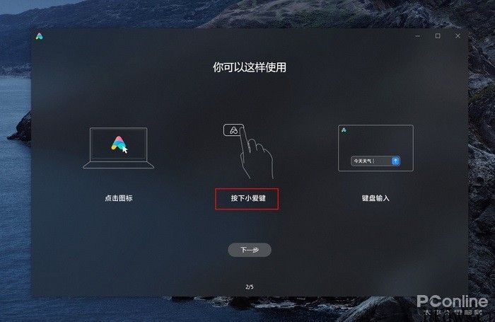 小米小爱同学 PC 版应用体验