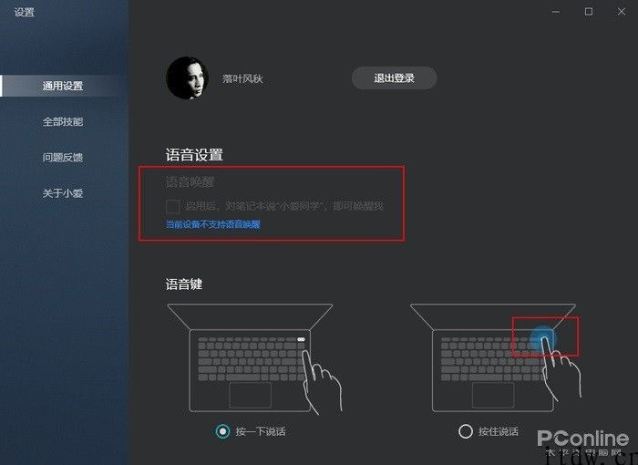 小米小爱同学 PC 版应用体验