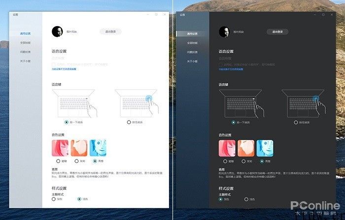 小米小爱同学 PC 版应用体验